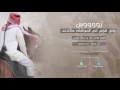 شيلة رووووس روس قوم في الموقف ماتحنى أداء خالد الساطوح طططرب 3