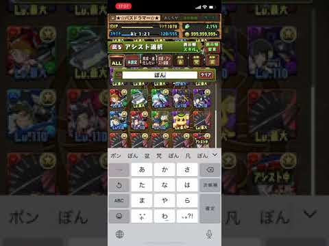 パズドラ パワーアップした 極光太陽神 ラーを 7 6リダチェンで 使ってみようとしたら 0093 Youtube
