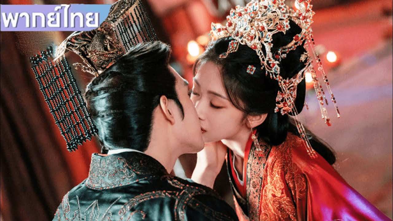 【พากย์ไทย🐟15】ซินเดอเรลล่าขอราชาปีศาจแต่งงาน และทั้งสองก็จูบกันอย่างหวานชื่น😱💕 #ซีรีส์จีน