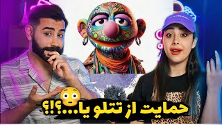 Tohi - Bia (REACTION) | حمایت از امیر تتلو به روش تهی اینجوریه🤯