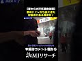 【妻からの浮気調査依頼】駅のトイレから出てきた対象者にある異変が‥‥！#探偵 #追尾 #浮気調査