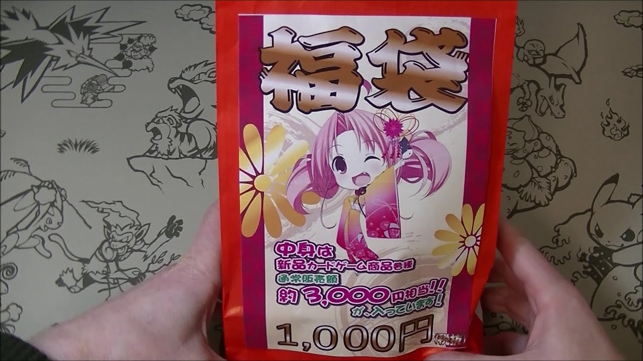 Random Card Game 2021 Lucky Bag Opening 2!