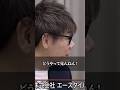 逆切れする谷本社長 #令和の虎 #shorts