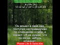 Сура Аль-Кахф 18:35 | Чтение Корана с русским переводом| Quran Translation Surah Al-Kahf  الكهف