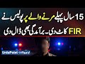 Chiniot Police Register FIR Against Man Dead For 15 Years | Shocking Recovery Case Exposed