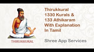 Thirukkural Tamil - Android App - Built using Flutter | Shree Apps | Lumos Techno Solutions screenshot 4