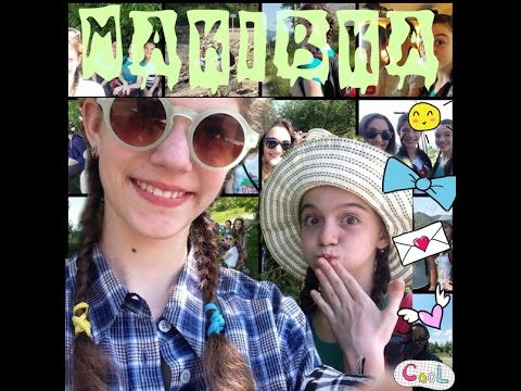 СH# VLOG:Маківка^^FOREVER♥