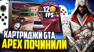 Apex Legends починили | Amd Dlss уже на Nintendo Switch | Assassins Creed вышел screenshot 5