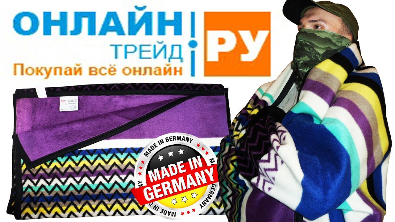 ОНЛАЙН ТРЕЙД.РУ Плед BOCASA арт. Vegas night 629371 разм. 150х200