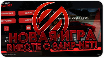 Samp-net Role Play Promo