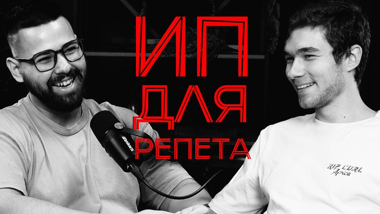 КАК открыть ИП? | РЕПЕТИТОРСКИЙ ПОДКАCТ #13 | Инструкция для ЧАЙНИКОВ