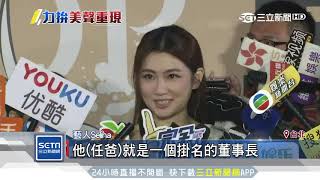 心病!? Selina治嗓 預告S.H.E合體計畫中|三立新聞台