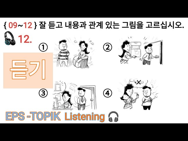 EPS TOPIK KOREA 2024 듣기 한국어 능력 시험 문제 New Exam Listening 🎧 Test 20 [01~20] HD TV. class=