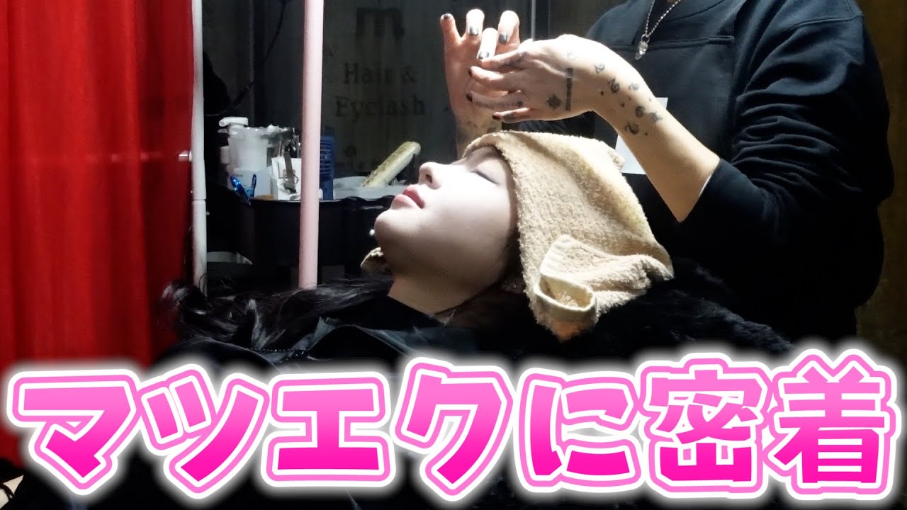 【マツエク】最近のまつげ事情相談してきました。