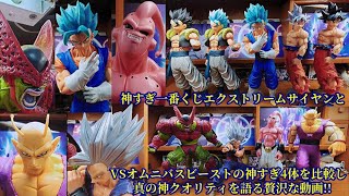 一番くじドラゴンボールVSオムニバスビーストの神すぎ4体を2019年伝説