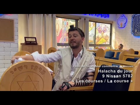 3MN DE TORAH POUR COMMENCER LA JOURNÉE - LES COURSES / LA COURSE