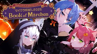 さくらみこの配信のサムネイル画像