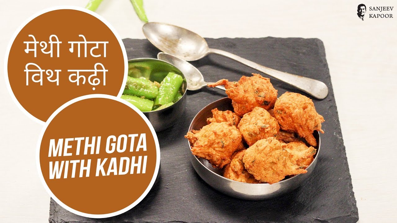 मेथी गोटा विथ कढ़ी  | Methi Gota with Kadhi | Sanjeev Kapoor Khazana | Sanjeev Kapoor Khazana  | TedhiKheer