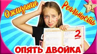 видео Опять двойка (о рейтинге БЖ)