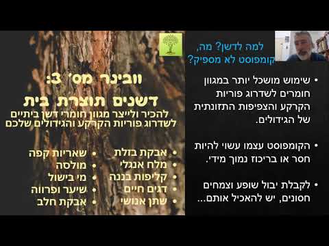 וִידֵאוֹ: דשן לשתילים של עגבניות. סוגי וסוגי דשנים