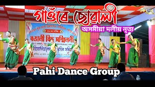 Gaonre Suwali | Assamese Song Stage Dance By Pahi Dance Group | At Borjhara, Goalpara 2025