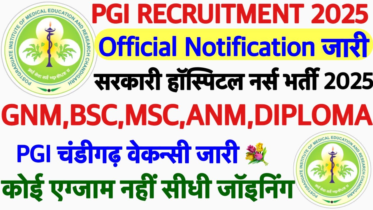 PGI Chandigarh Staff Nurse Recruitment 2025💥PGIMER Staff Nurse Vacancy 2025💥PGI Vacancy 2025|nurse