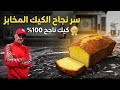 Orange Cake Having Trouble With Cake Here S A Secret The Pros Have Been Keeping From You 