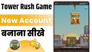 Tower Rush Game Account Banane Ka Tarika | Tower Rush Game New Account Kaise Banaye screenshot 2