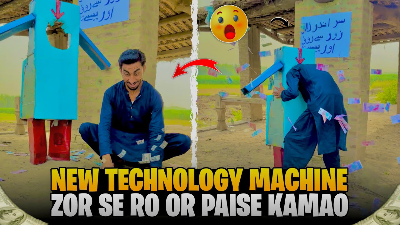 Zor se Ro😭Aur Paise Kamao💵 New Technology Machine