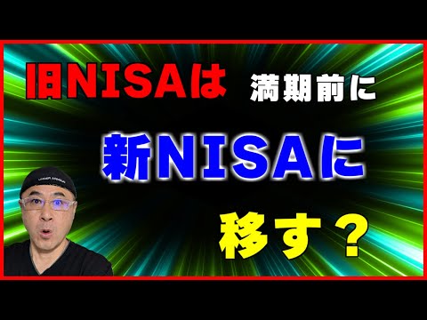 Common misconceptions about the new NISA strategy for ...