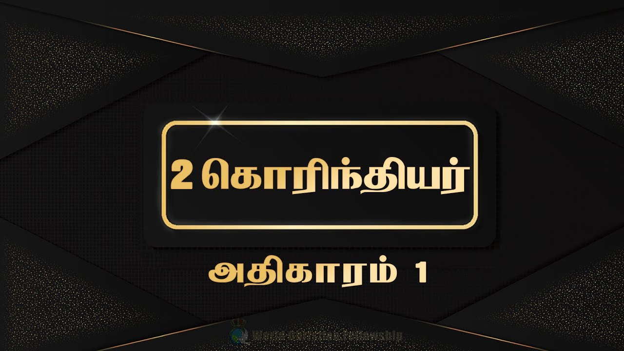 Tamil Audio Bible