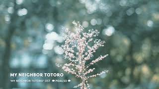 My Neighbor Totoro (Ending Theme) (My Neighbor Totoro OST) - Joe Hisaishi