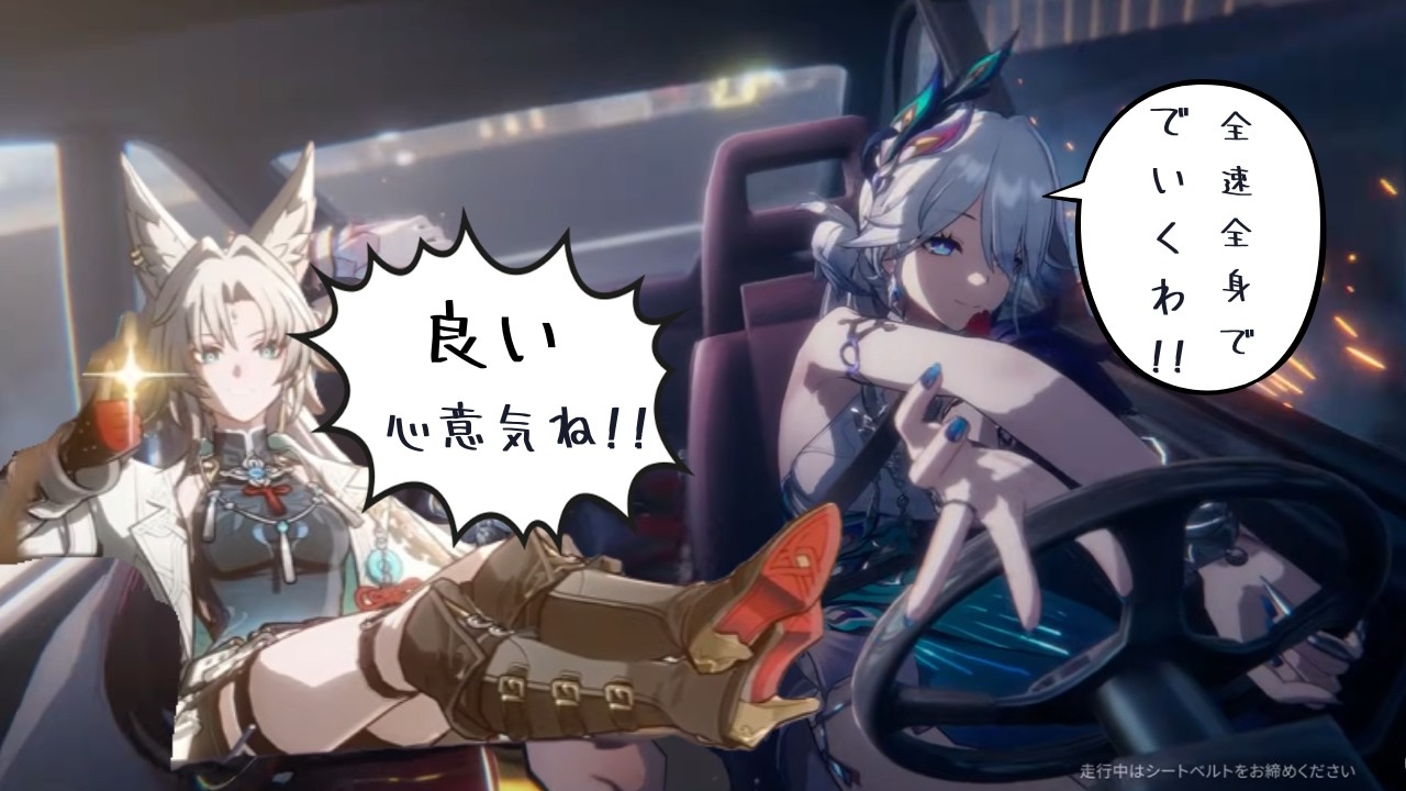 [崩壊スターレイル]飛翔＆爻光で裏庭を爆走⁉　＃崩壊スターレイル　#houkaistarrail