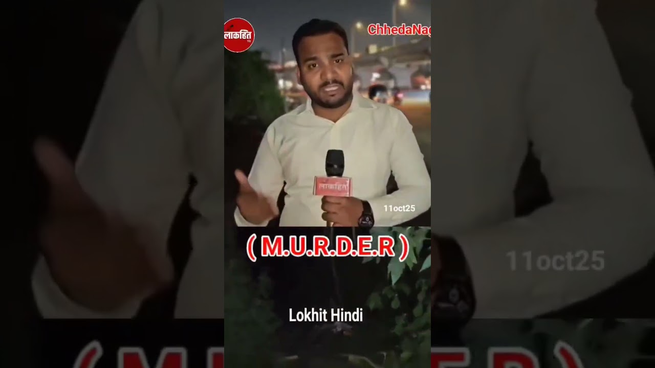 Ahsan Ali Ki Mili L@@sh ChhedaNagar Sakinaka Ka Rahne Wala Tha 