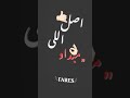 حالات واتس عصام صاصا و محمود الليثي حالات واتس عصام صاصا و محمود الليثي