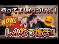 【しんなつ復活!!】待ちに待った「しんなつ第2章」がついに始まりましたっ!!(⋈◍>◡<◍)。✧♡