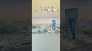 #디지털드로잉 으로 만나는 #건강보험심사평가원