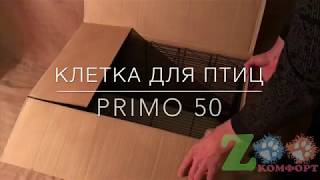 Клетка PRIMO 50 SAVIC для птиц и попугаев, ОБЗОР Клетка PRIMO 50 SAVIC для птиц и попугаев, ОБЗОР