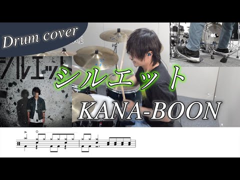 シルエット - KANA-BOON