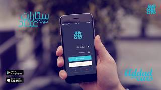 Addadcars Mobile Application | تطبيق هاتف سيّارات عدّاد