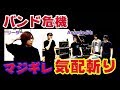 【マジギレ】Angeloメンバーと気配斬りで決着をつけた【ガチ勝負】