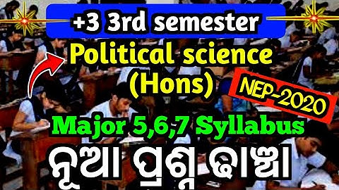 ଆସିଗଲା +3 3rd semester Political science Hons syllabus|Major political science syllabus|NEP 2020|👍|