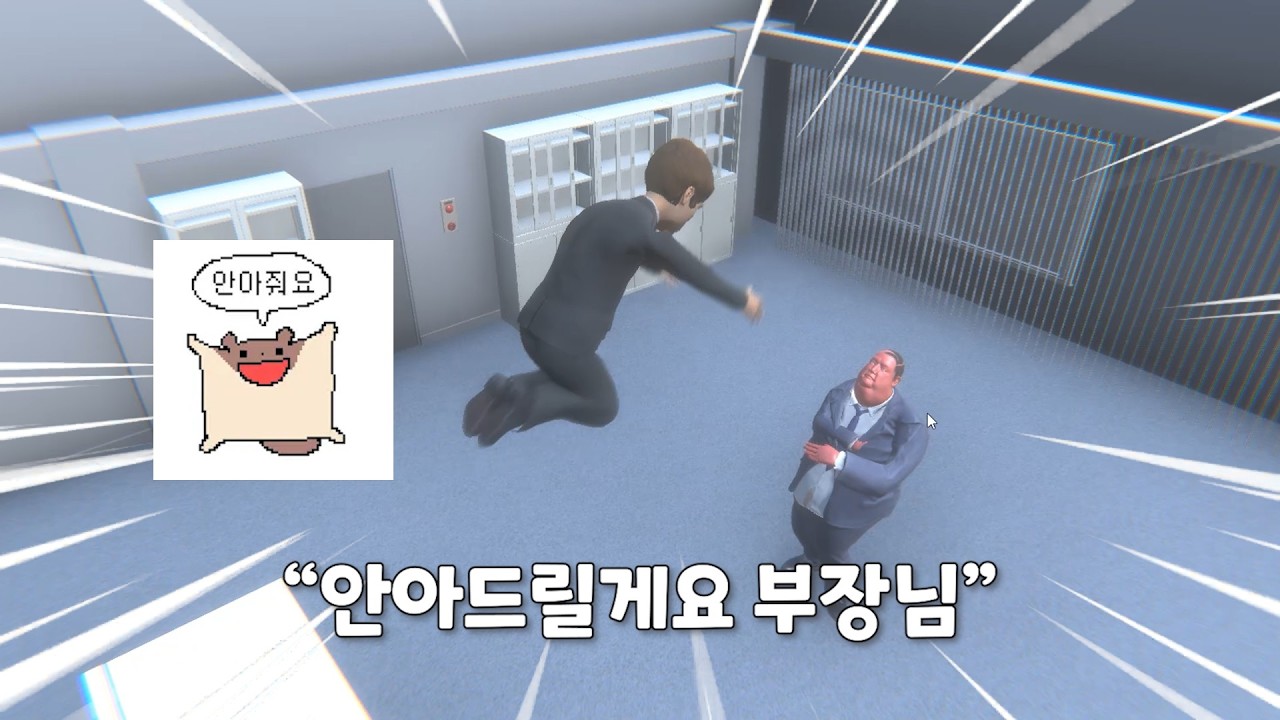 죄송한 척 하면서 상대를 안아주는 게임 [슈퍼쏘리]