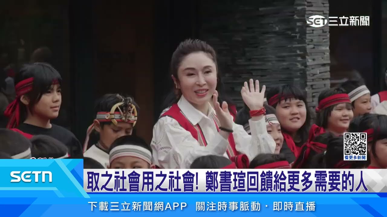 取之社會用之社會！公益推廣者鄭書瑄回饋給更多需要的人｜三立新聞台