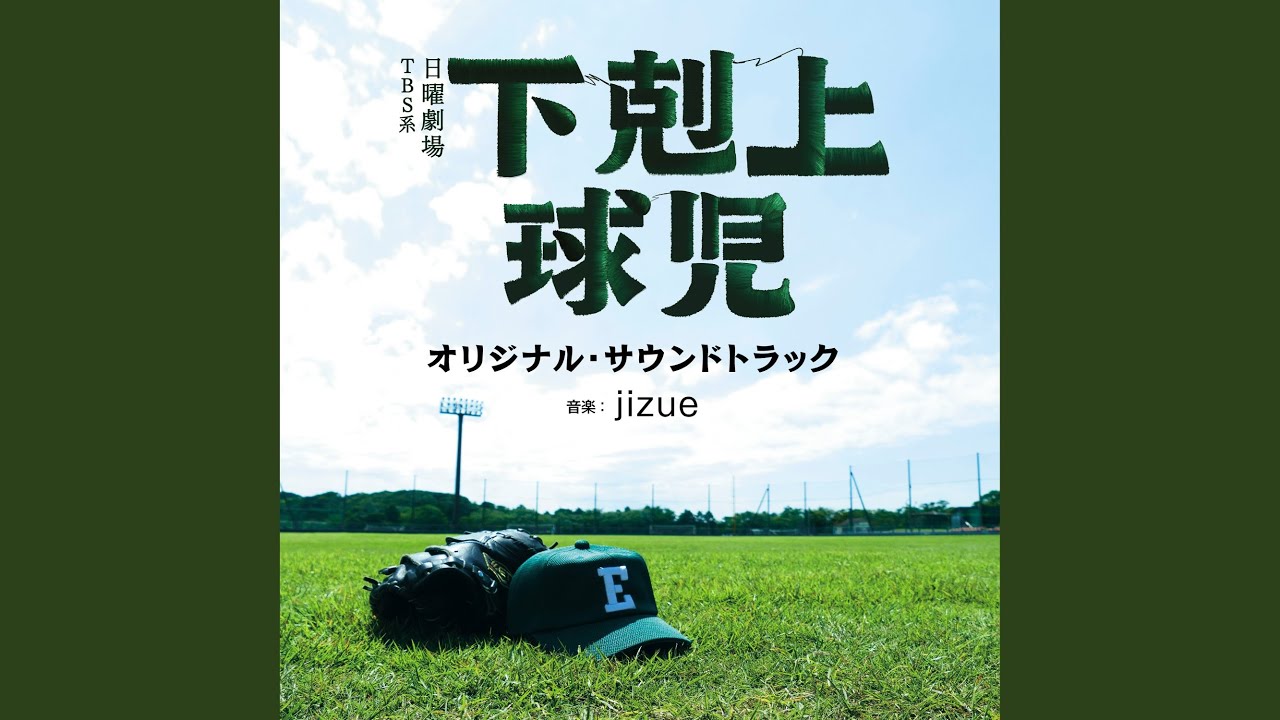 越山高校野球部 - YouTube