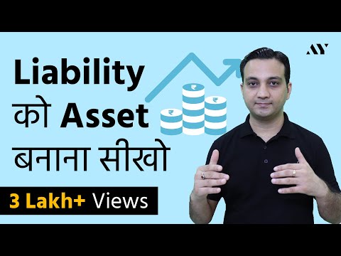 Liability को Asset बनाना सीखो - How to Turn a Liability into an Asset?