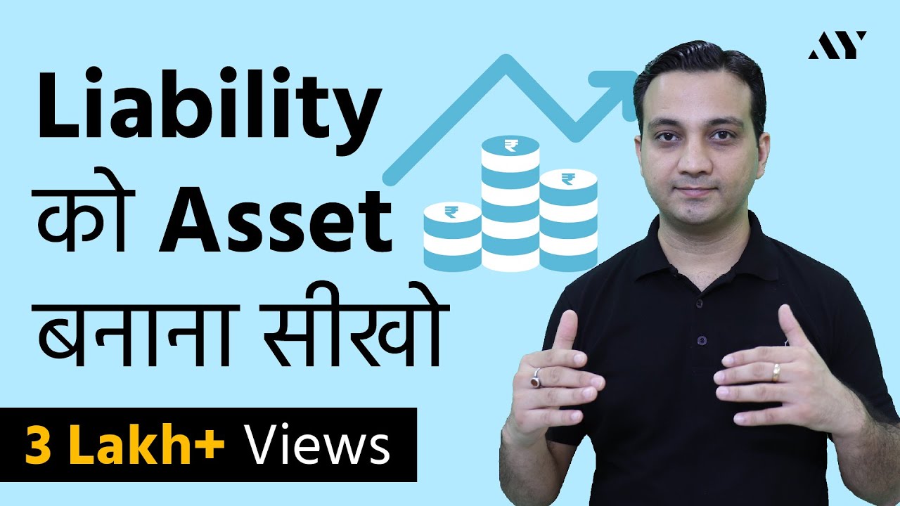 Liability को Asset बनाना सीखो - How to Turn a Liability into an Asset? - YouTube
