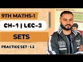 Std:9 | MATHS-1 | ALGEBRA | CHP: 1| sets | PRACTICE SET 1.2| MAHARASHTRA BOARD2026-27 | CBSE BOARD |