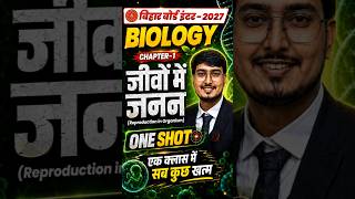 Biology Class 12 Chapter 1 One Shot Bihar Board #virajsirbiharboard #biharboard2027 #srrajansir