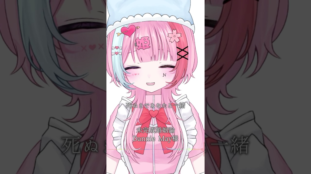 未完成婚姻論 #歌ってみた #vtuber #cover
